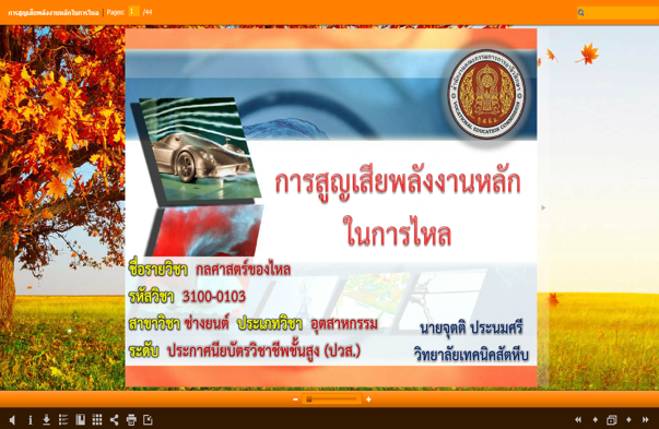 ภาพปก